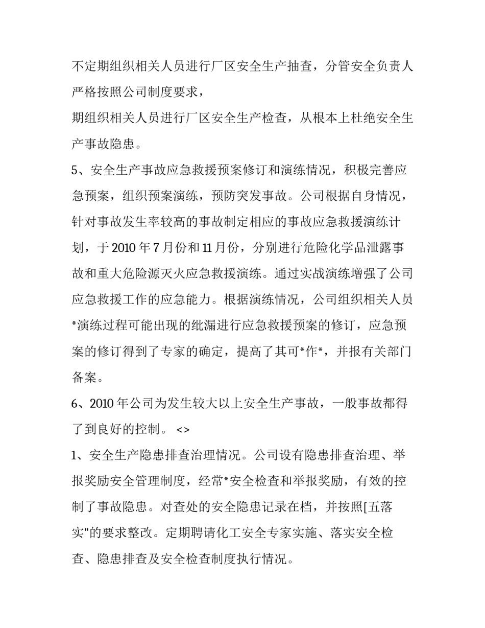 参加主体教育心得体会及收获 主体教育活动心得(二篇)_第3页