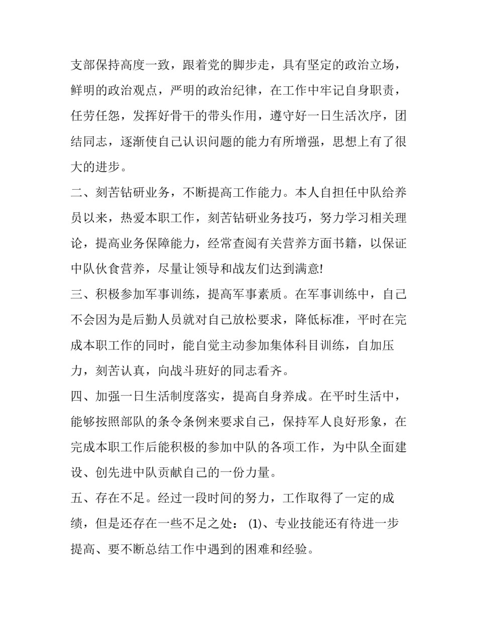 部队移防搬迁心得体会精选 关于部队移防的总结(5篇)_第1页