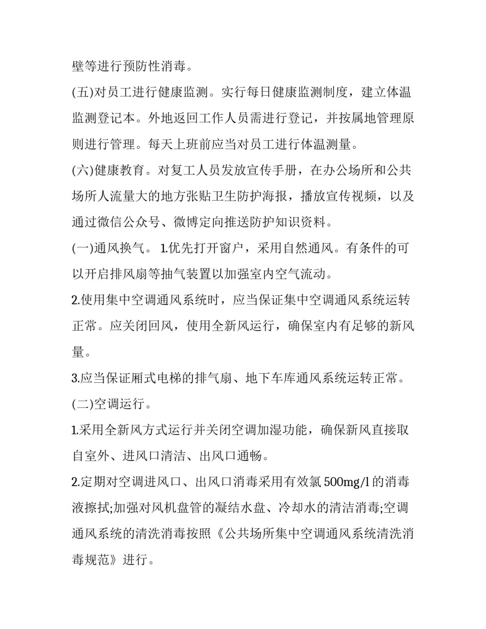 肺炎患者入院评估范文范本 肺炎病人入院护理评估单(3篇)_第2页