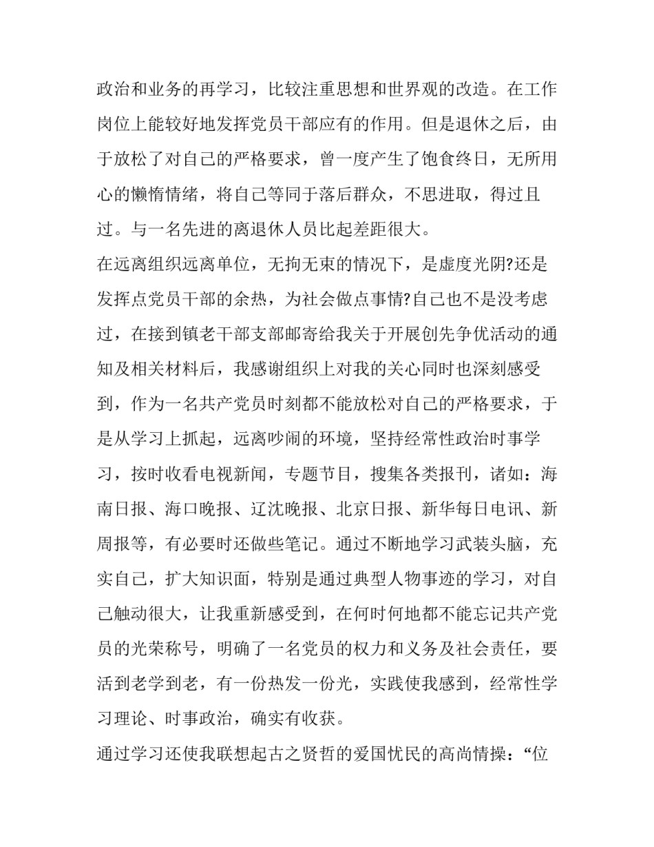 学习西方文明的心得体会和感想 对西方文明史课程心得(九篇)_第2页