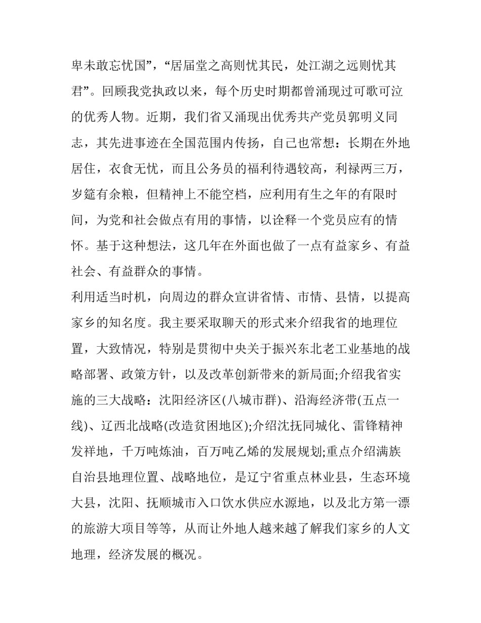 学习西方文明的心得体会和感想 对西方文明史课程心得(九篇)_第3页
