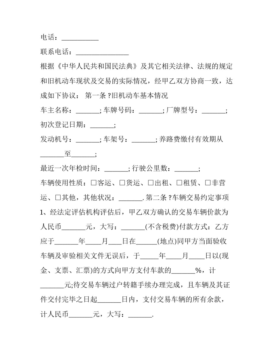 动车理论培训心得体会精选 动车组培训心得体会(7篇)_第3页