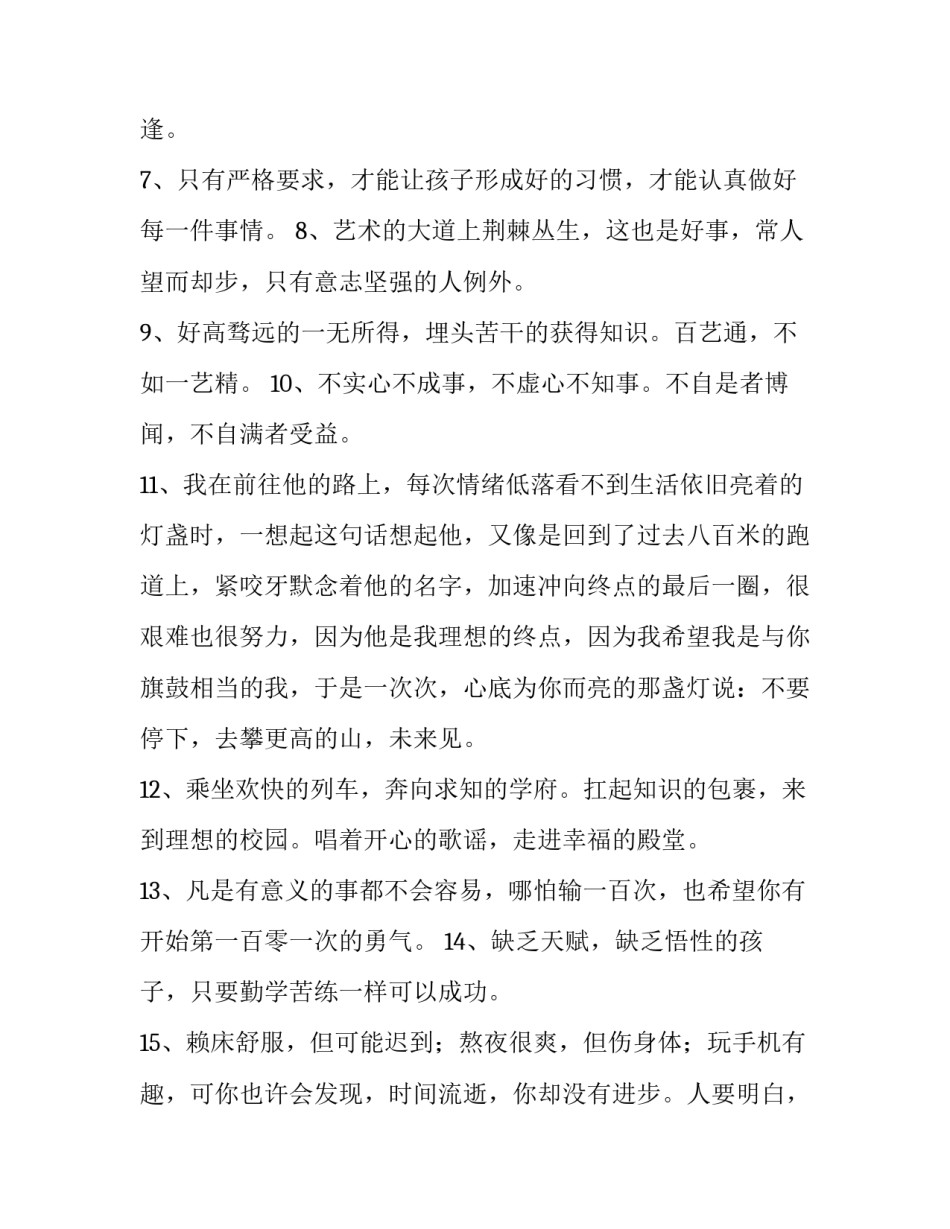 孩子需要被看见心得体会实用 每个孩子都需要被看到感悟(三篇)_第2页