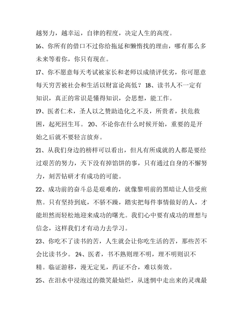 孩子需要被看见心得体会实用 每个孩子都需要被看到感悟(三篇)_第3页