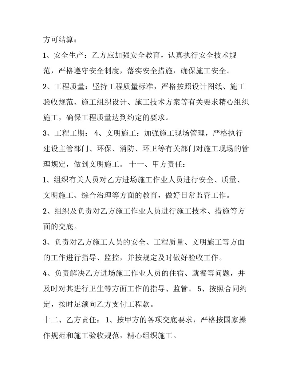 作业展示案例心得体会精选 学生作业案例及案例分析(四篇)_第2页