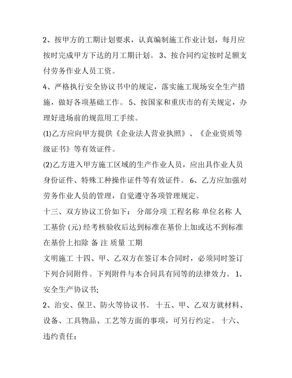 作业展示案例心得体会精选 学生作业案例及案例分析(四篇)_第3页