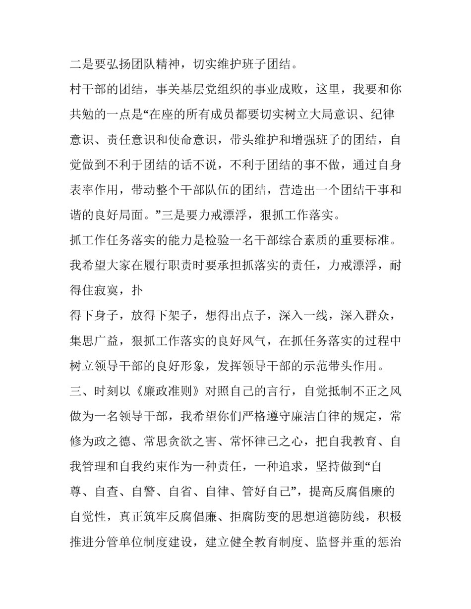 违规宴请饮酒案例心得体会总结 违规宴请饮酒案例心得体会总结报告(六篇)_第3页
