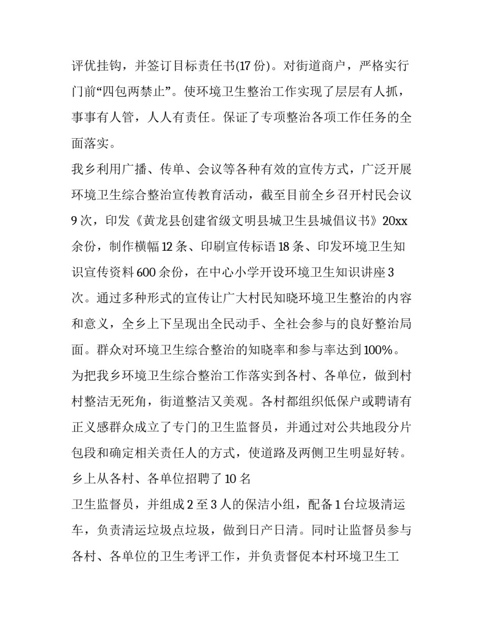 工作环节出问题心得体会及收获 当前工作中需要注意的几个问题心得体会(5篇)_第2页
