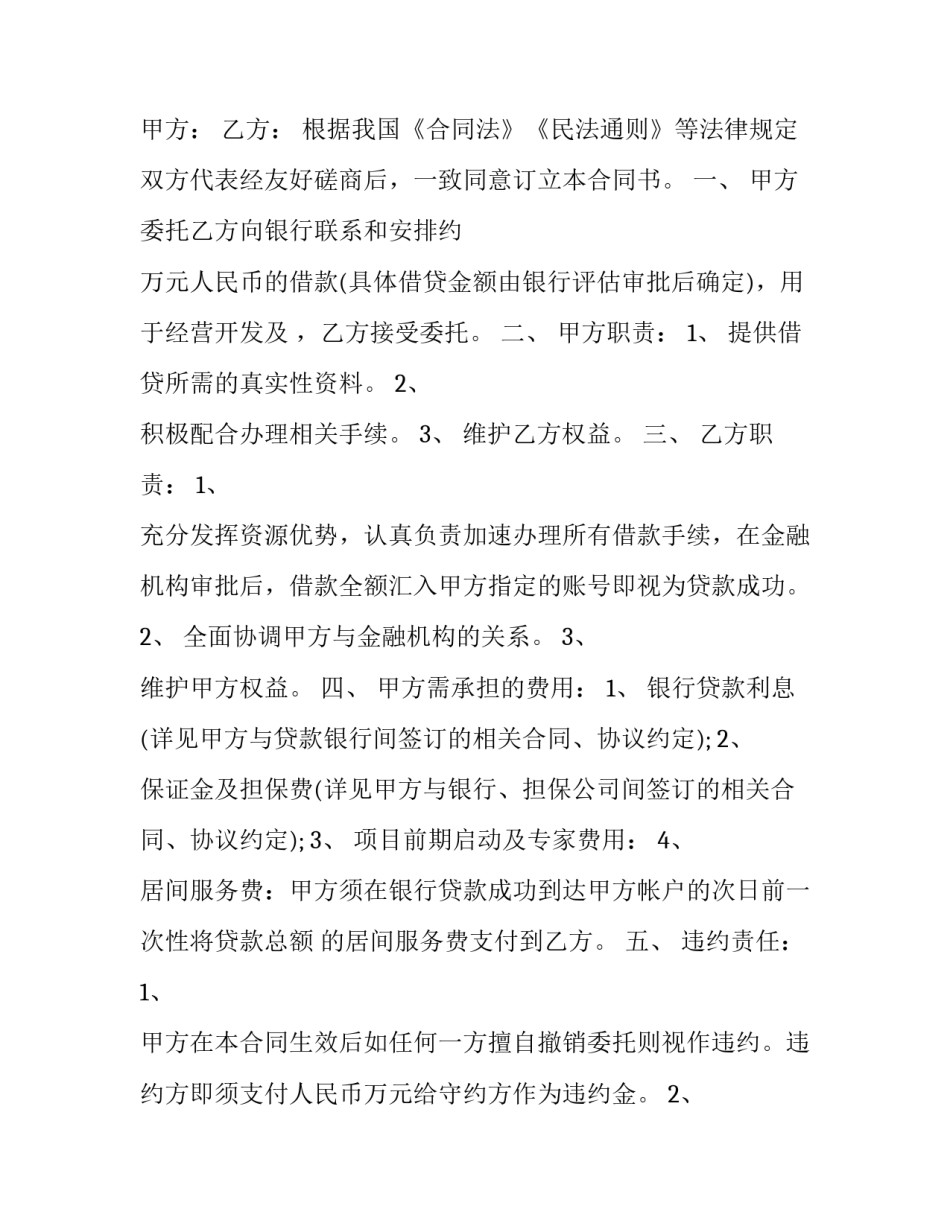 金融稳定文化心得体会和方法 普及金融知识 提升金融素养心得(三篇)_第2页