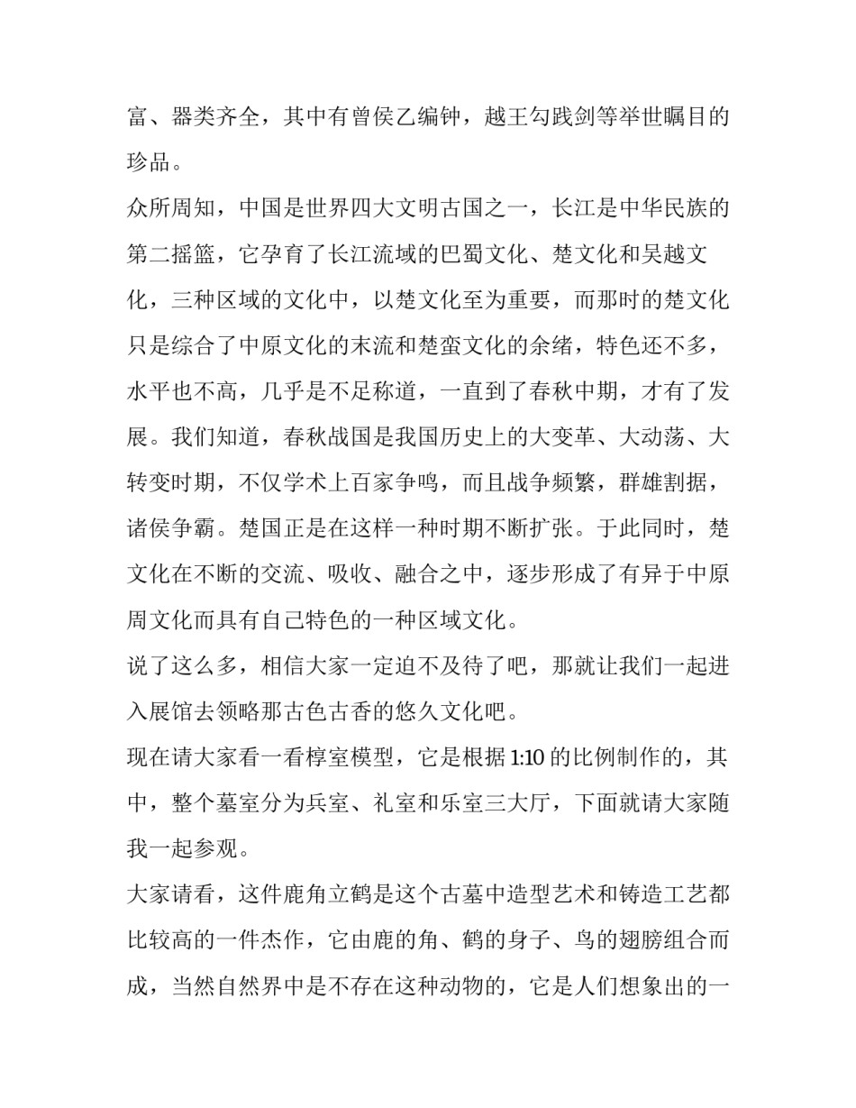 湖北省户口迁移申请书 湖北省内户口迁移需要什么材料(八篇)_第2页