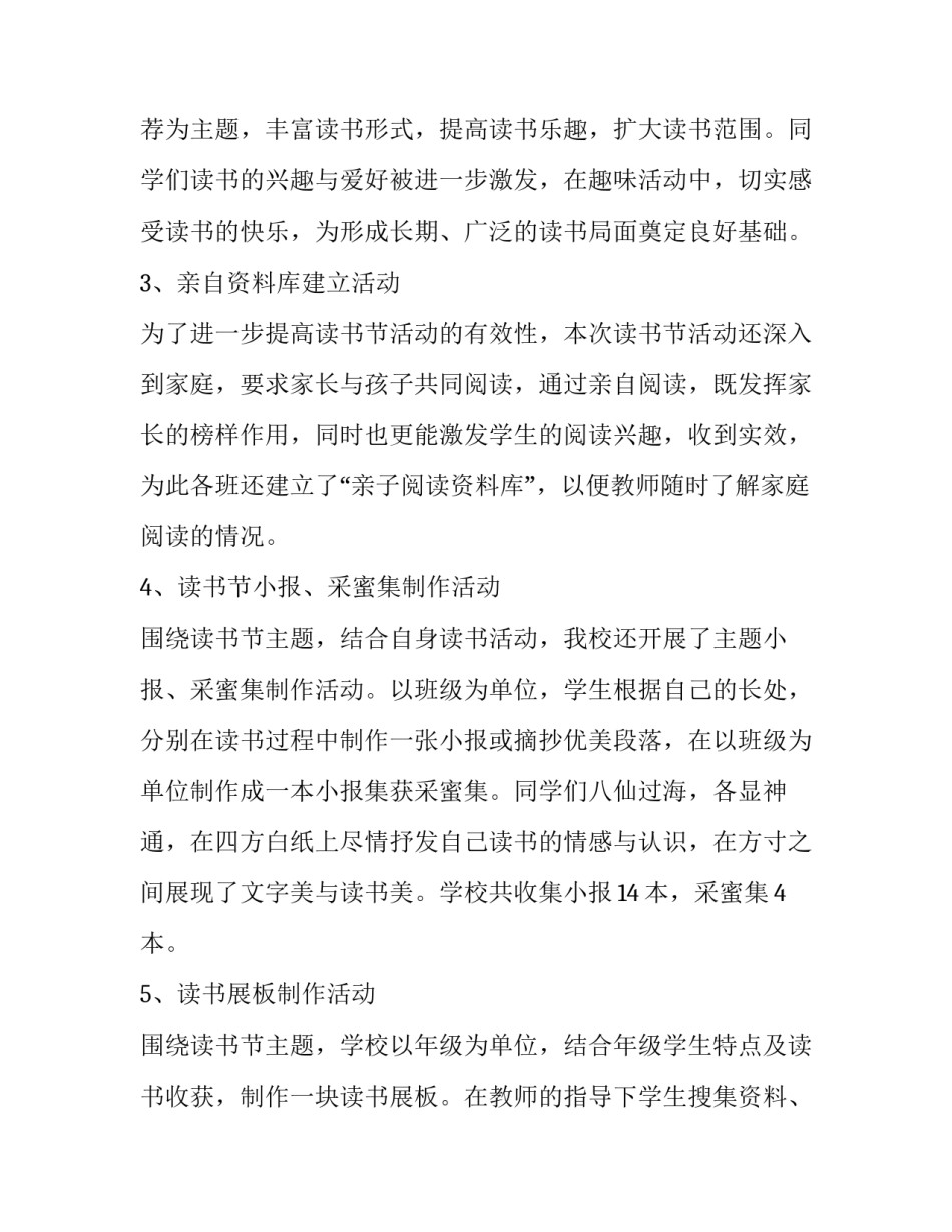开展文明执勤执法心得体会范本 严格执法公正执法文明执法心得体会(八篇)_第3页