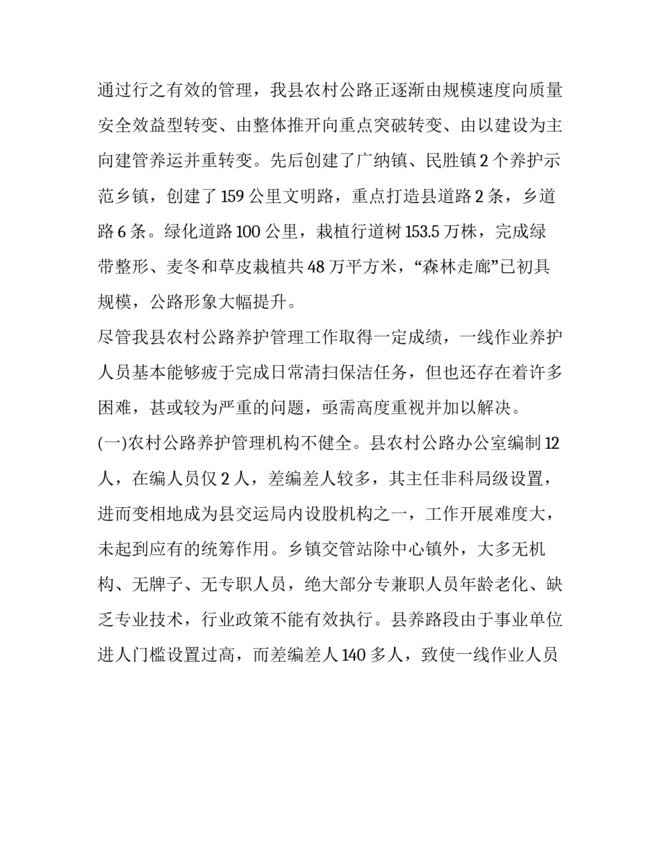 乡镇公路技术标书范文 公路工程标志标线规范(八篇)_第2页