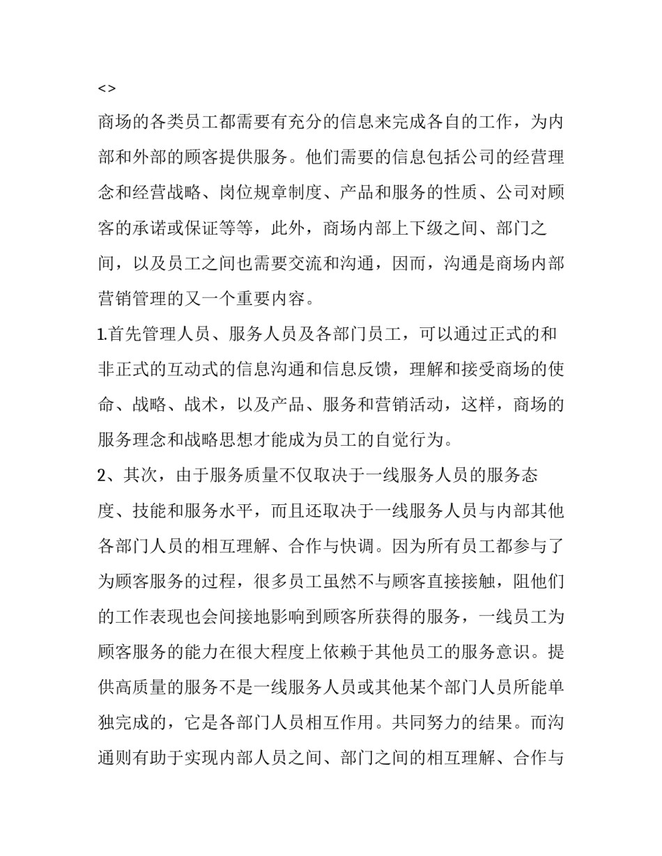 心得体会完善制度落实总结 制度实施情况总结(4篇)_第3页