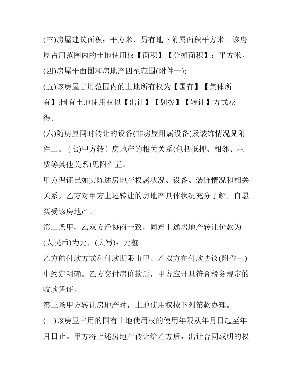 民法正式实施心得体会范文 民法正式实施心得体会范文图片(二篇)_第2页