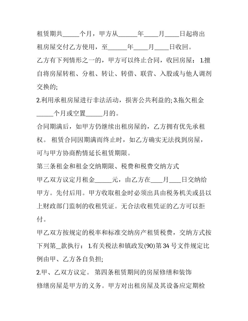 华人在印尼的工作心得体会及收获 印尼人在中国工作(四篇)_第2页