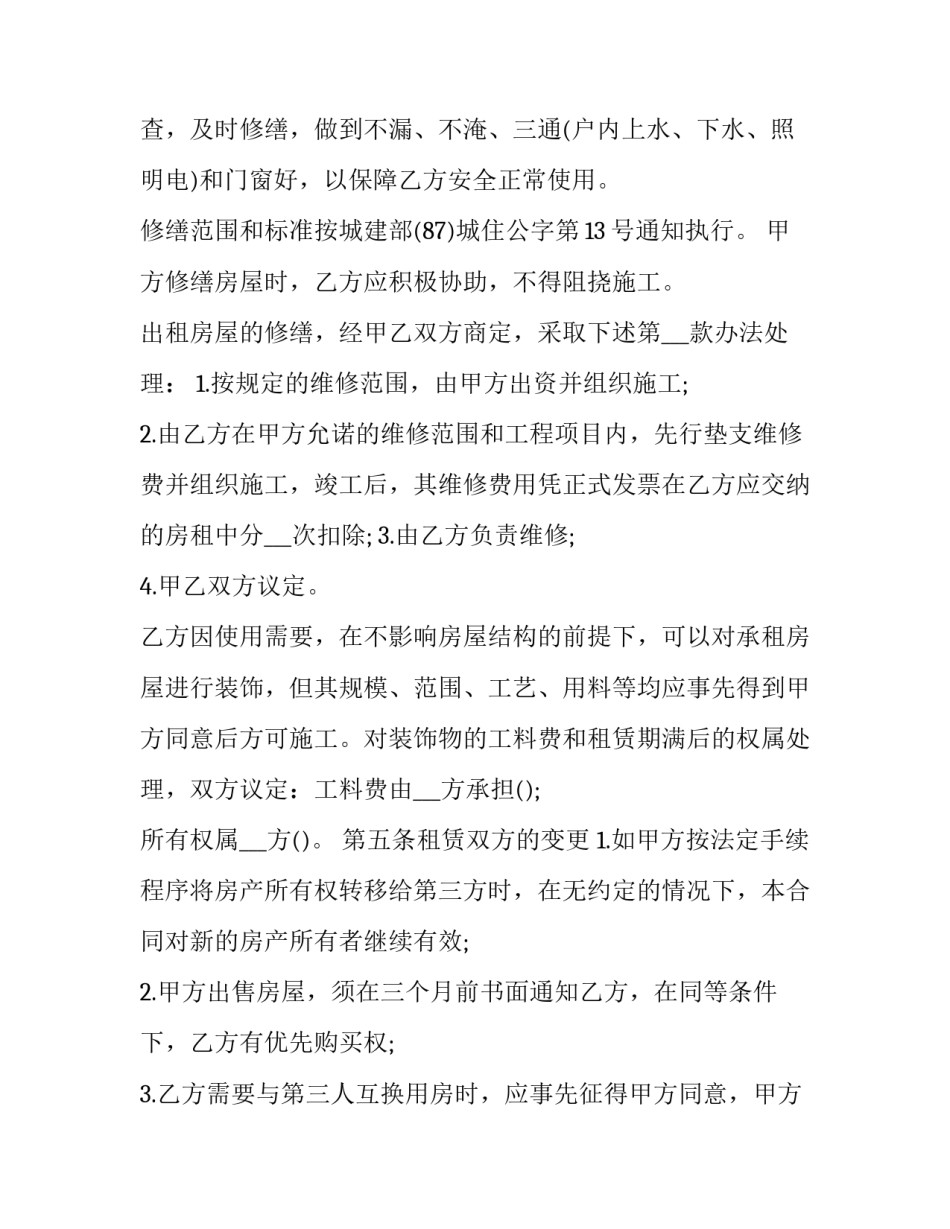 华人在印尼的工作心得体会及收获 印尼人在中国工作(四篇)_第3页