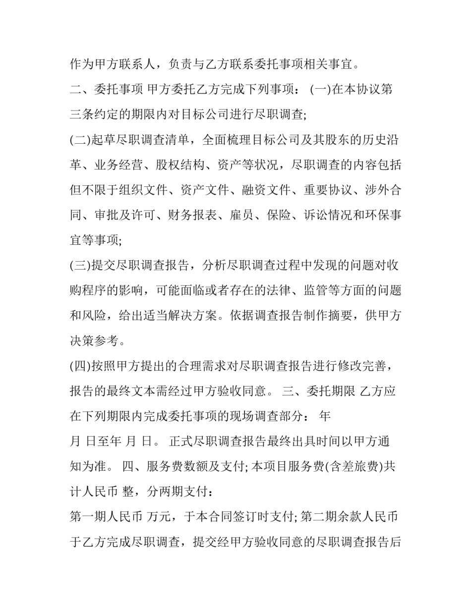 专项债券发行简报范文 债券发行工作汇报(三篇)_第2页