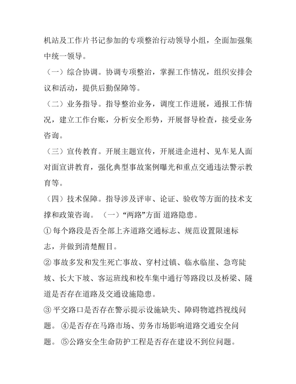 整治违规宴请饮酒心得体会精选 违规饮酒专项整治心得体会(2篇)_第2页