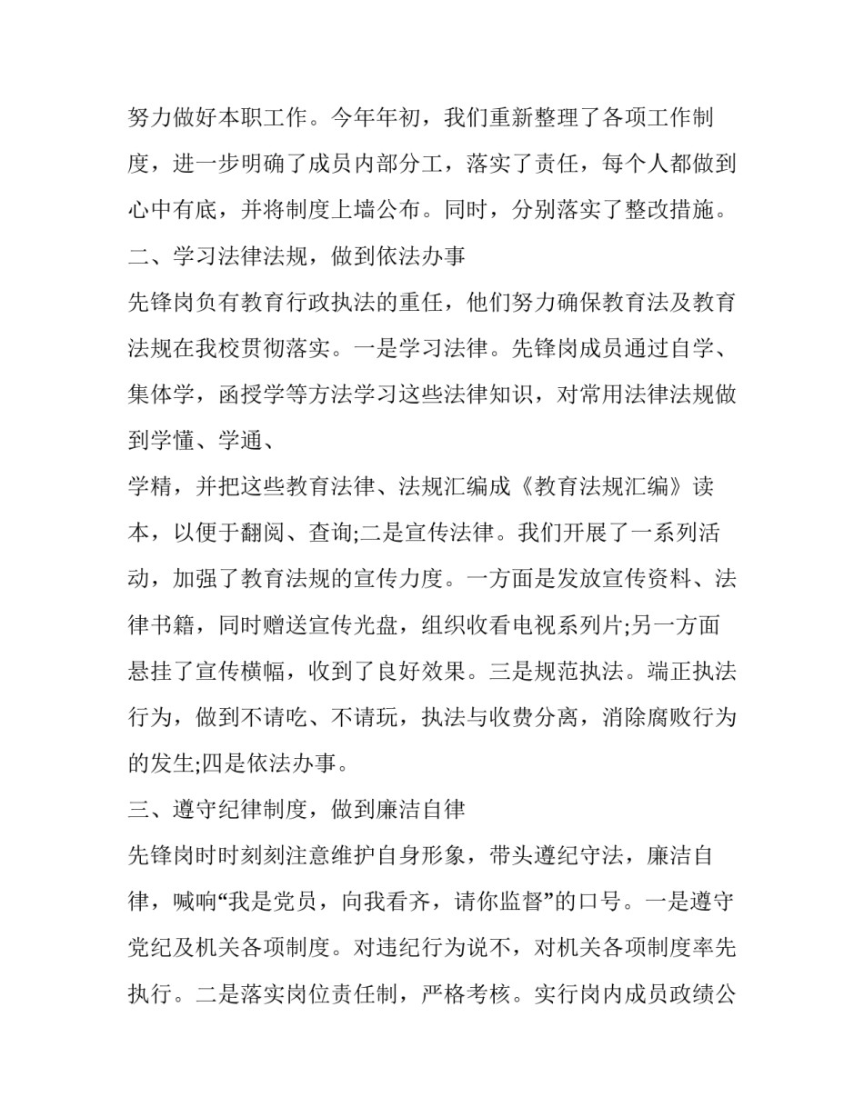 有关共产党问责条例心得体会和方法(2篇)_第2页