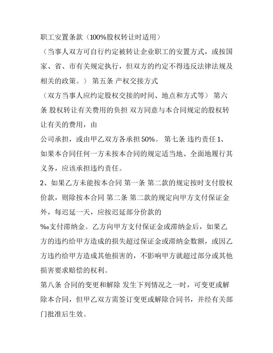 资产负债表心得体会报告 资产负债表总结体会(6篇)_第3页