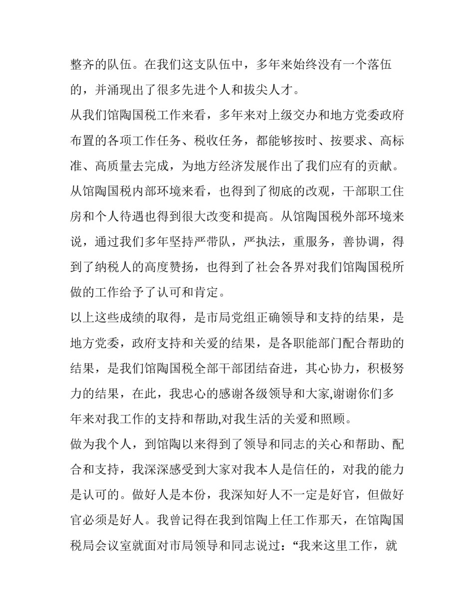 领导离任审计公告范文 离任审计通知书范文(2篇)_第2页