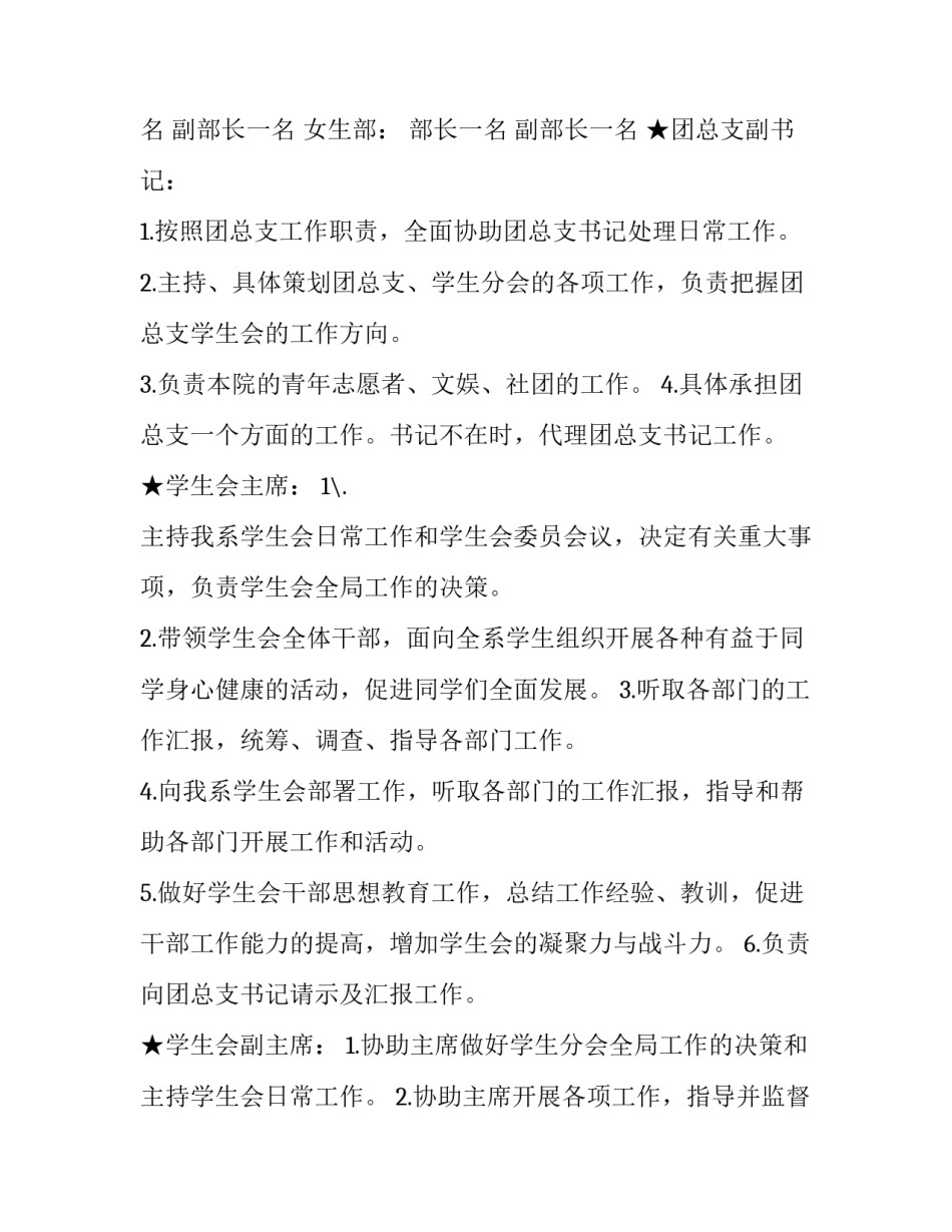 改选科的申请书如何写 选科转科申请表(五篇)_第3页