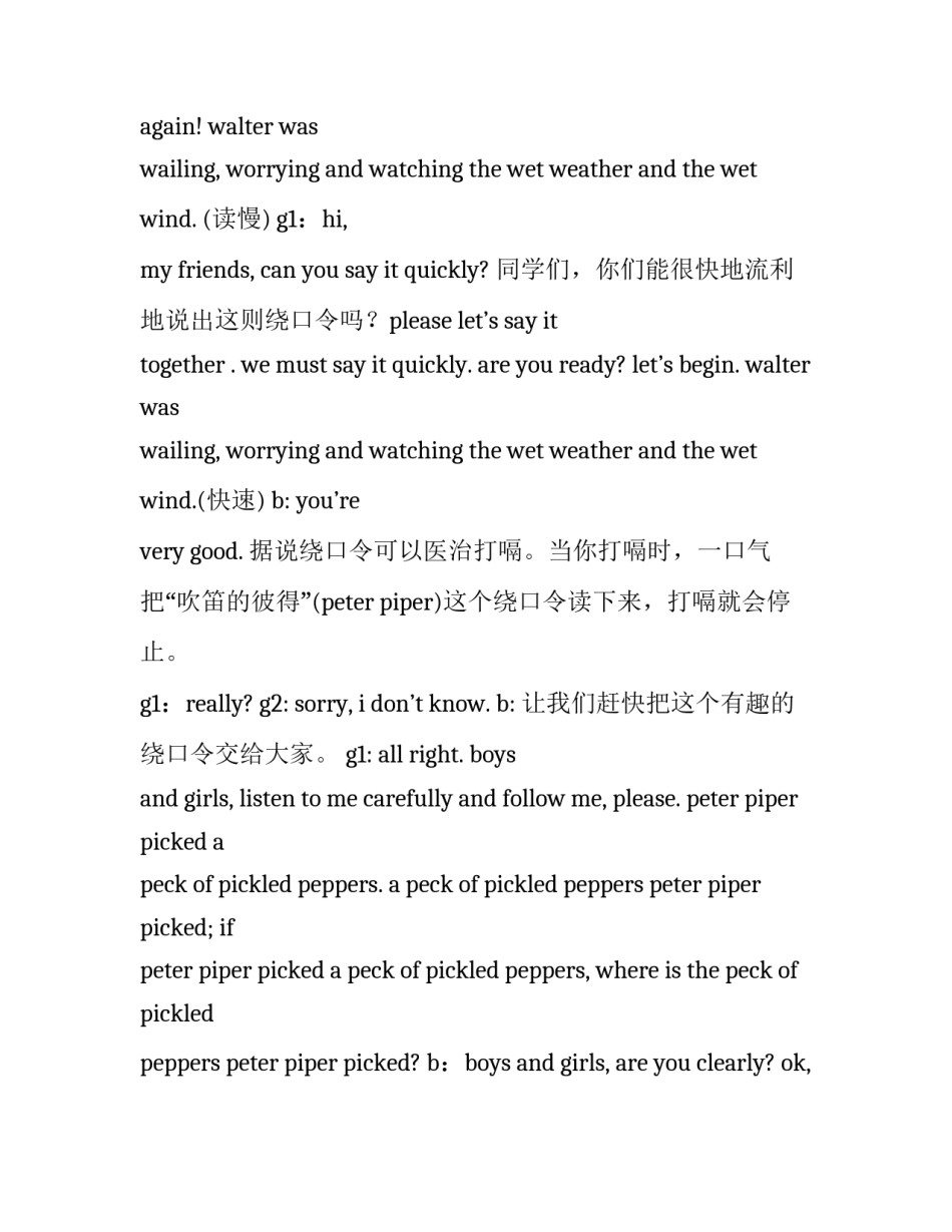 英语口语心得体会实用 英语口语感受(4篇)_第2页