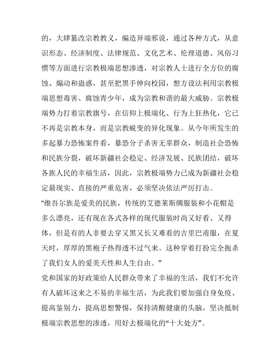 直接发货协议书通用 直接发货协议书通用版(3篇)_第3页