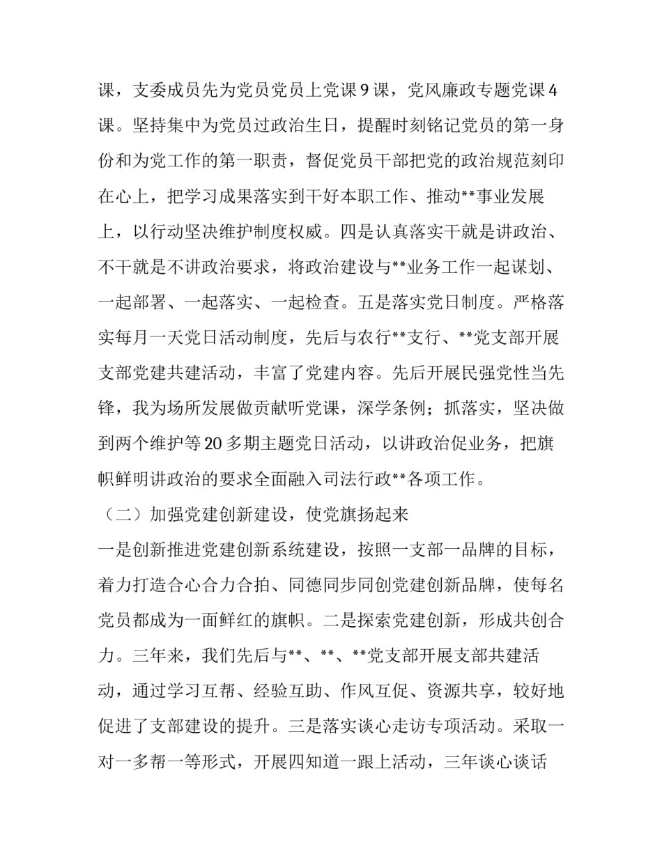 政治新闻的心得体会报告 政治新闻心得体会500字(二篇)_第2页