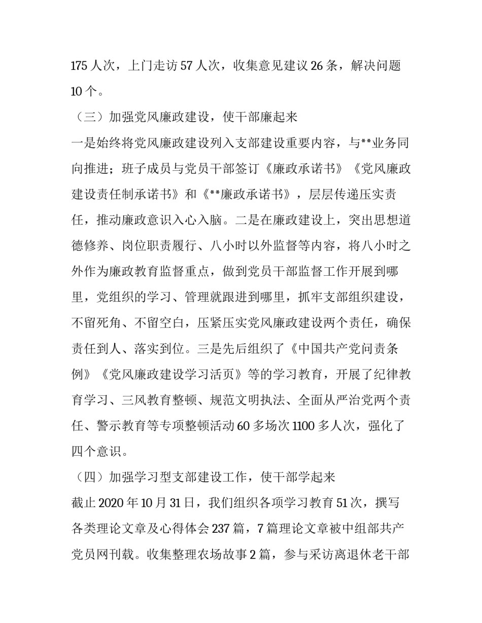 政治新闻的心得体会报告 政治新闻心得体会500字(二篇)_第3页