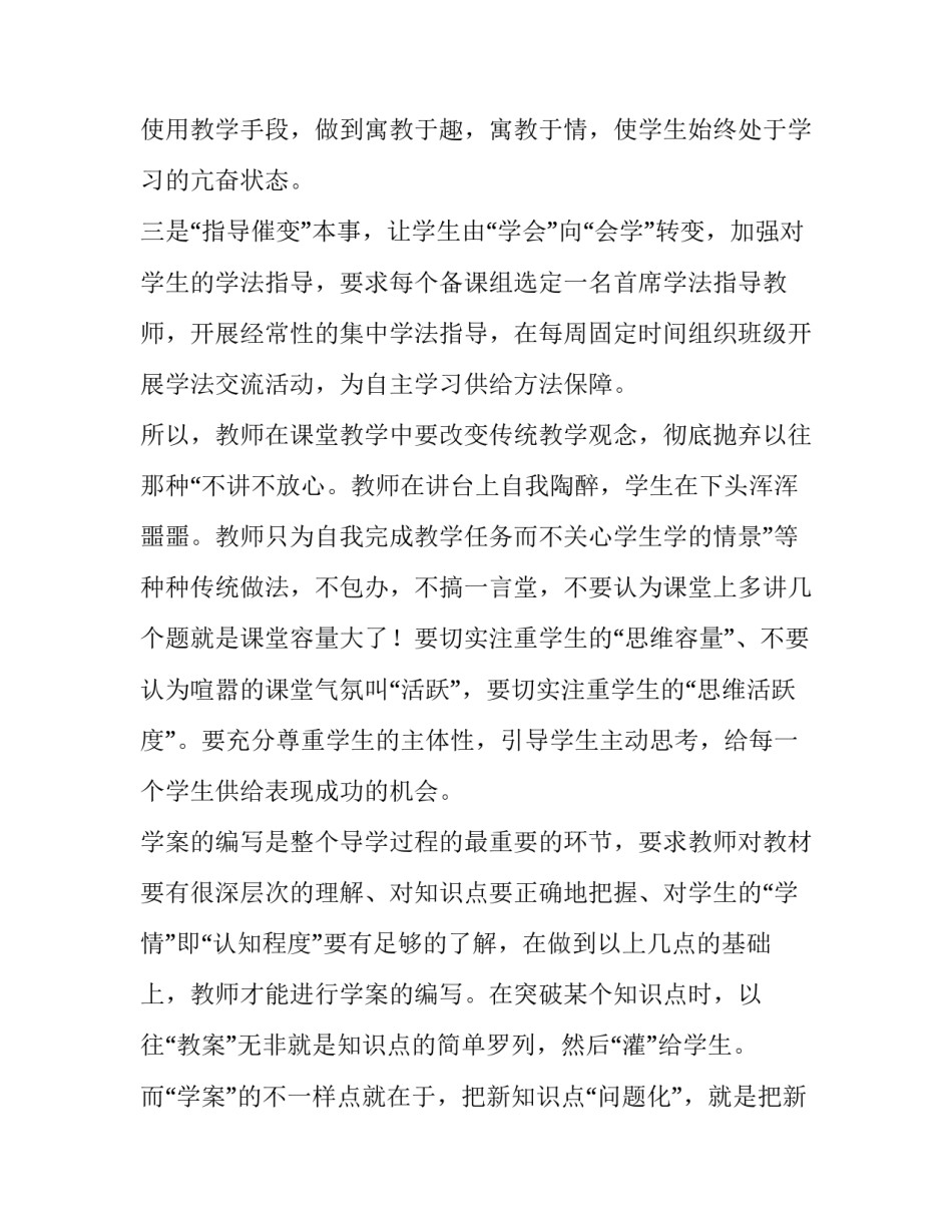 教师学习违规吃喝心得体会范文 违规吃喝警示教育心得体会(二篇)_第2页