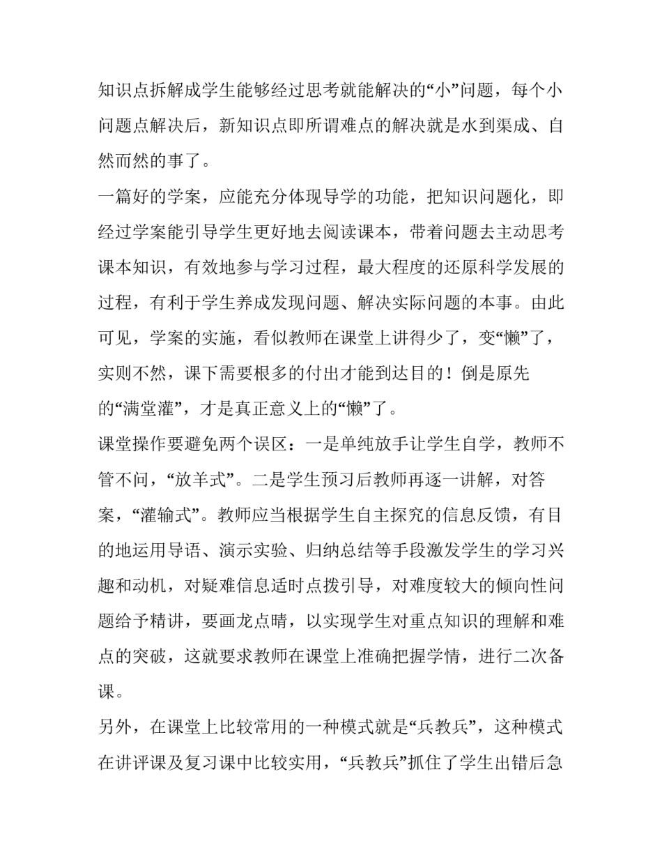 教师学习违规吃喝心得体会范文 违规吃喝警示教育心得体会(二篇)_第3页