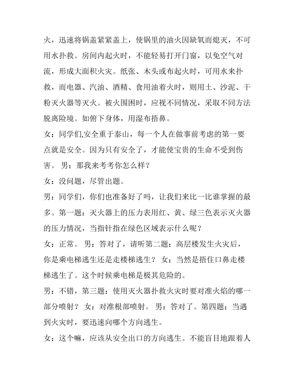 广播操心得体会及感悟 广播操的感受(八篇)_第2页
