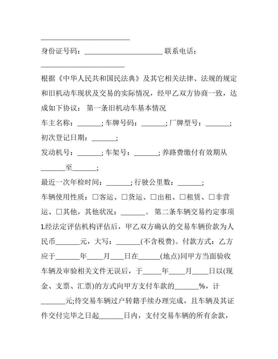 机动中队新兵心得体会总结 新兵连感悟总结(八篇)_第2页