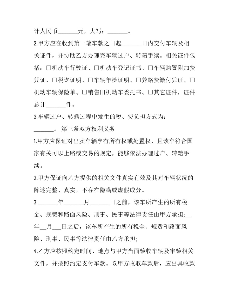 机动中队新兵心得体会总结 新兵连感悟总结(八篇)_第3页