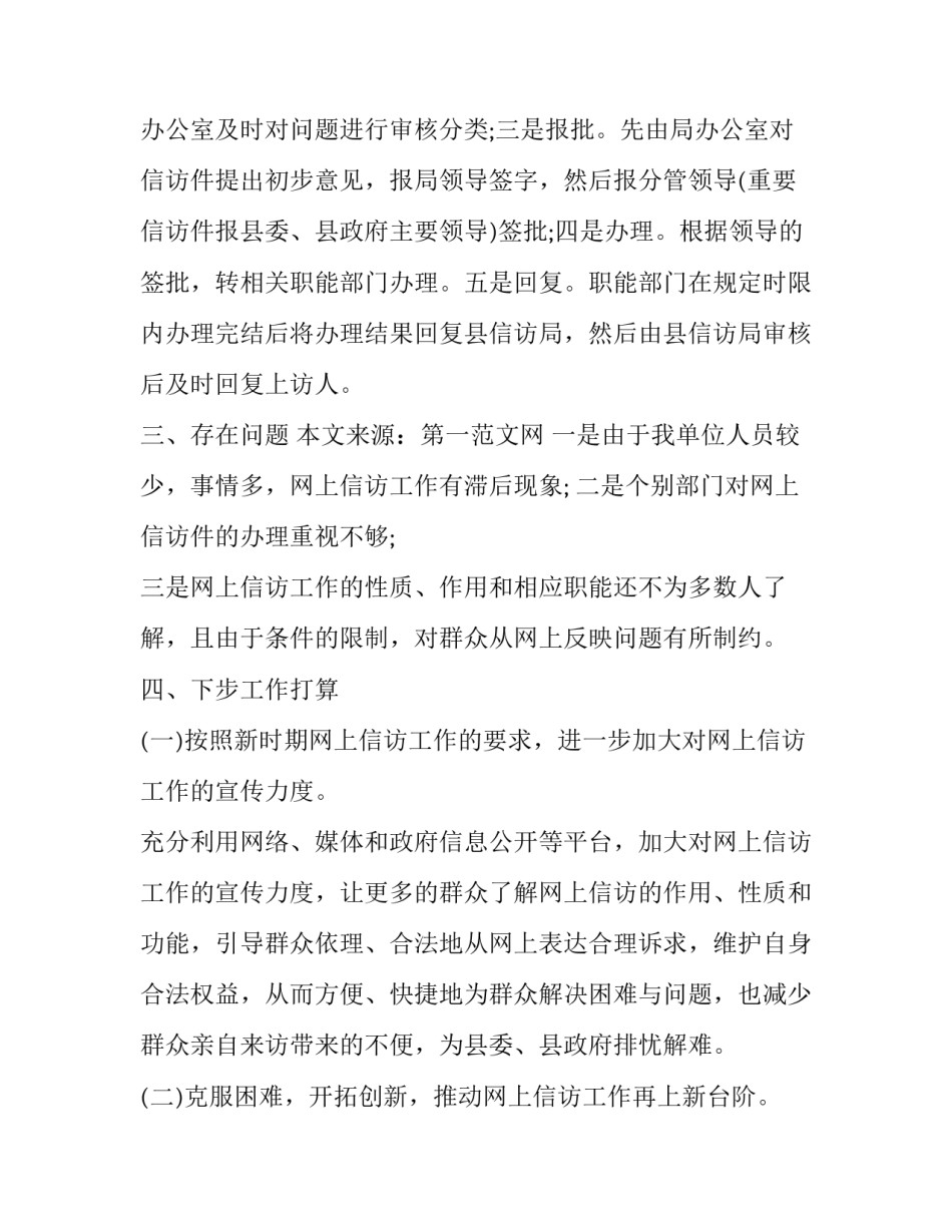 网上直播课教师心得体会怎么写 网上直播课教师心得体会怎么写好(五篇)_第2页