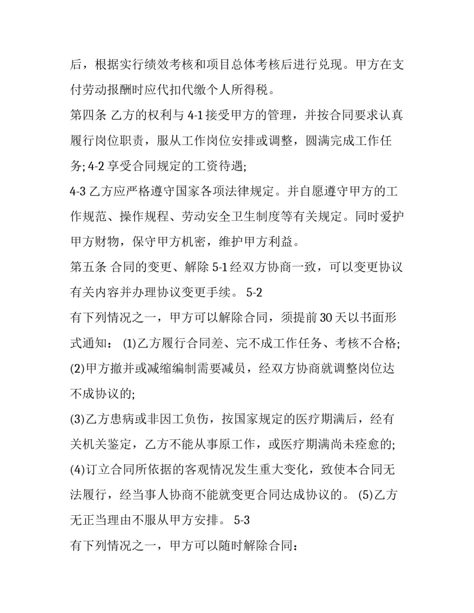 劳动用品专利申请书如何写 劳动用品专利申请书如何写好(6篇)_第2页