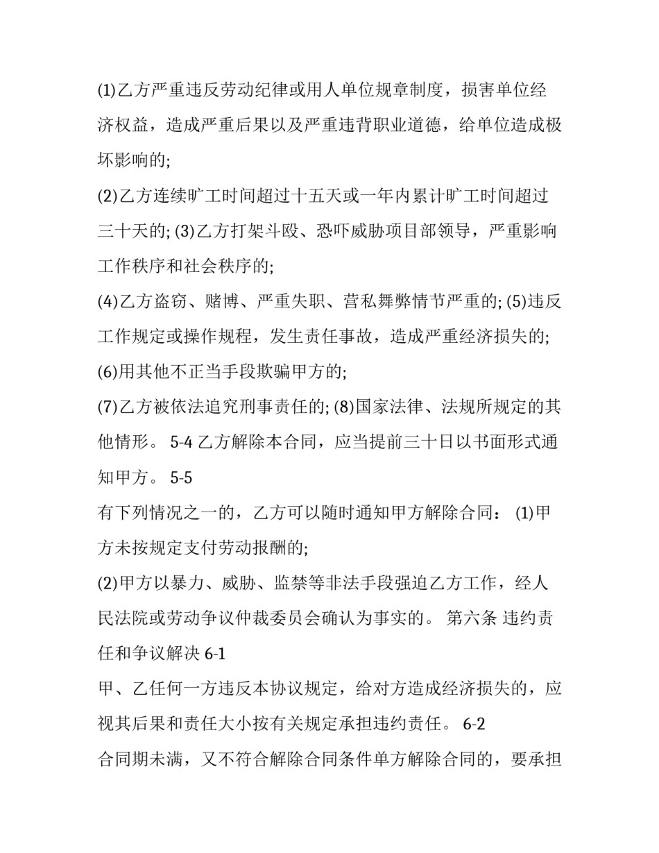 劳动用品专利申请书如何写 劳动用品专利申请书如何写好(6篇)_第3页