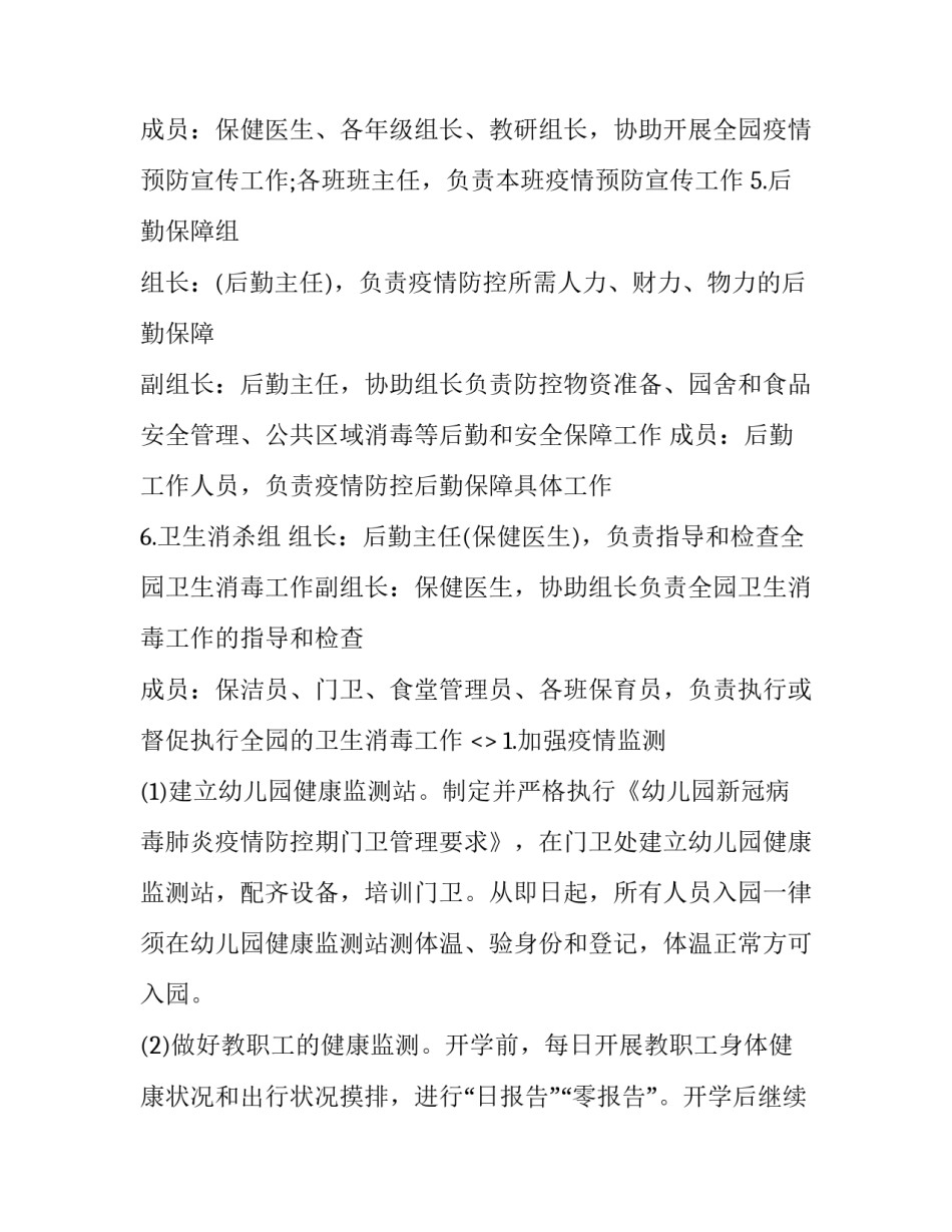 处置敏感事项心得体会报告 个人有关事项报告心得体会(4篇)_第3页