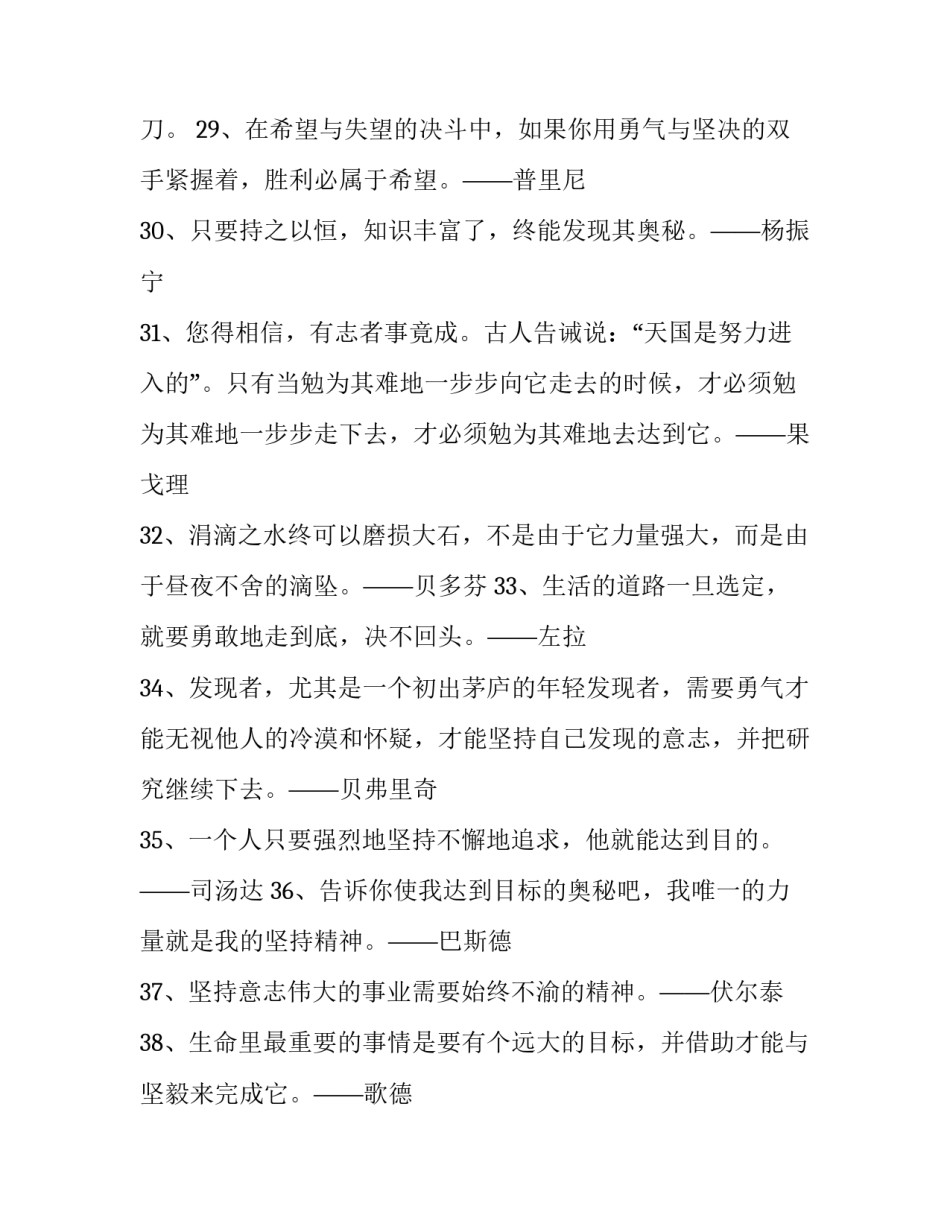 坚持练兵提升素质心得体会及感悟 练兵打仗个人心得体会(2篇)_第3页