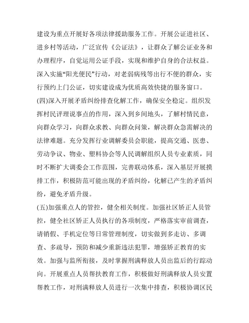 弱势群体冬训心得体会精选 弱势群体冬训心得体会精选作文(2篇)_第3页