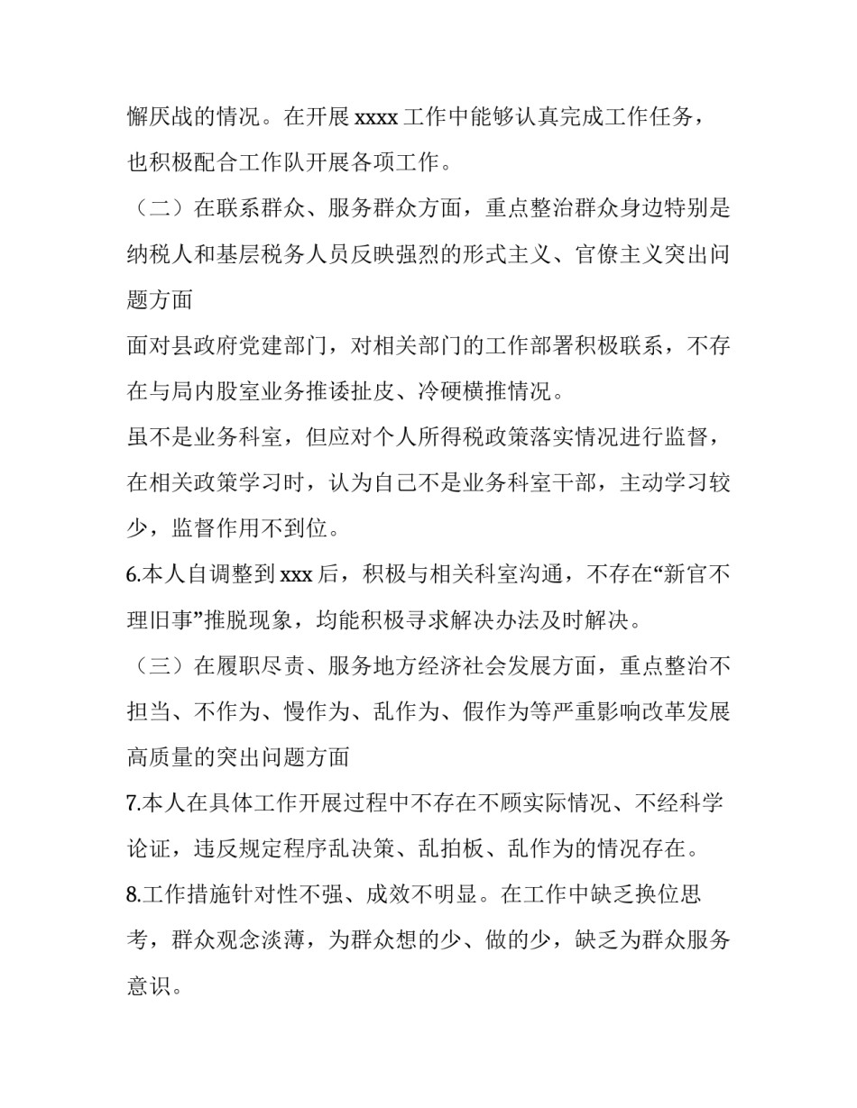整治违规宴请饮酒心得体会和感想 整治违规宴请饮酒心得体会和感想感悟(3篇)_第2页