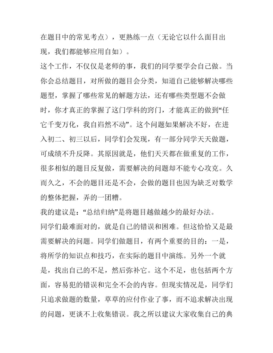 不能在学校就餐申请书通用 不在学校就餐的申请书格式(五篇)_第2页