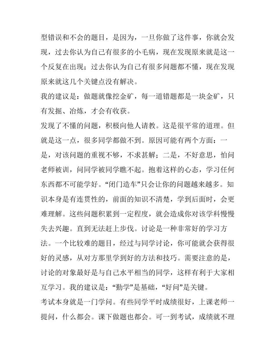 不能在学校就餐申请书通用 不在学校就餐的申请书格式(五篇)_第3页