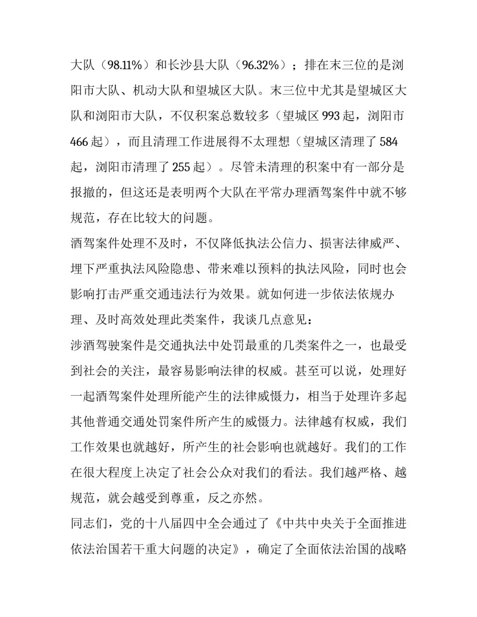 醉驾血检复查申请书汇总 醉驾血液鉴定复查申请(四篇)_第2页