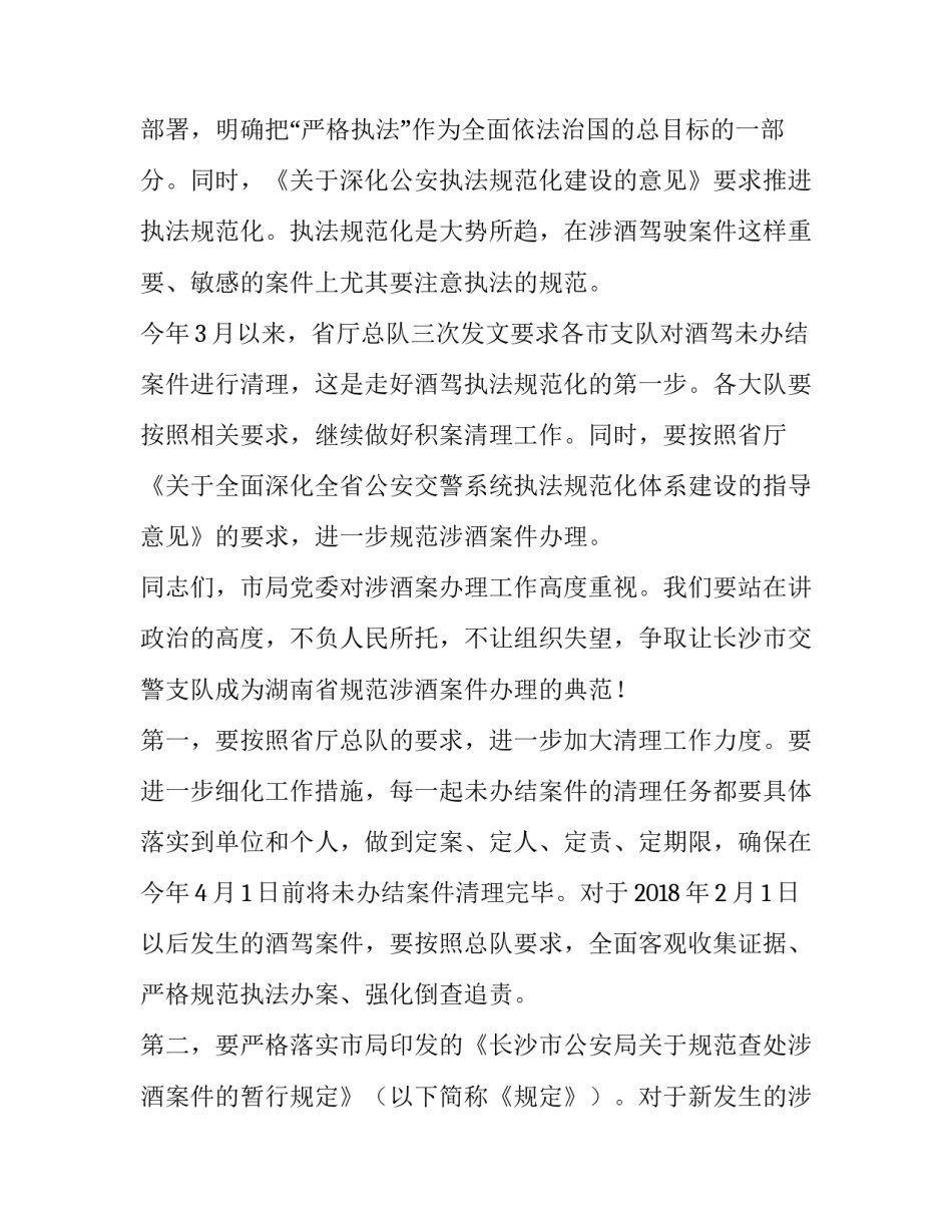 醉驾血检复查申请书汇总 醉驾血液鉴定复查申请(四篇)_第3页