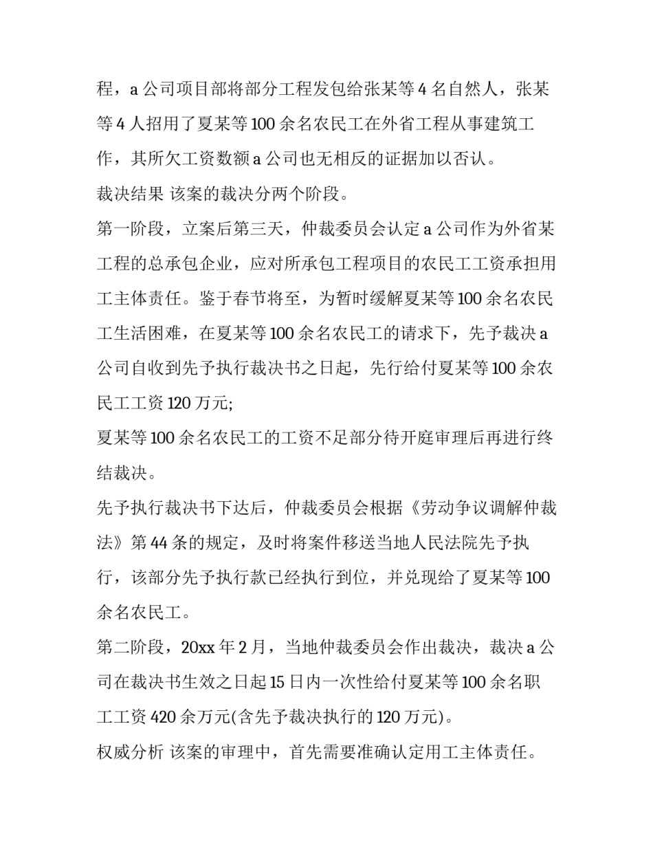 庭审案例范文如何写 民事庭审笔录范文案例(四篇)_第2页