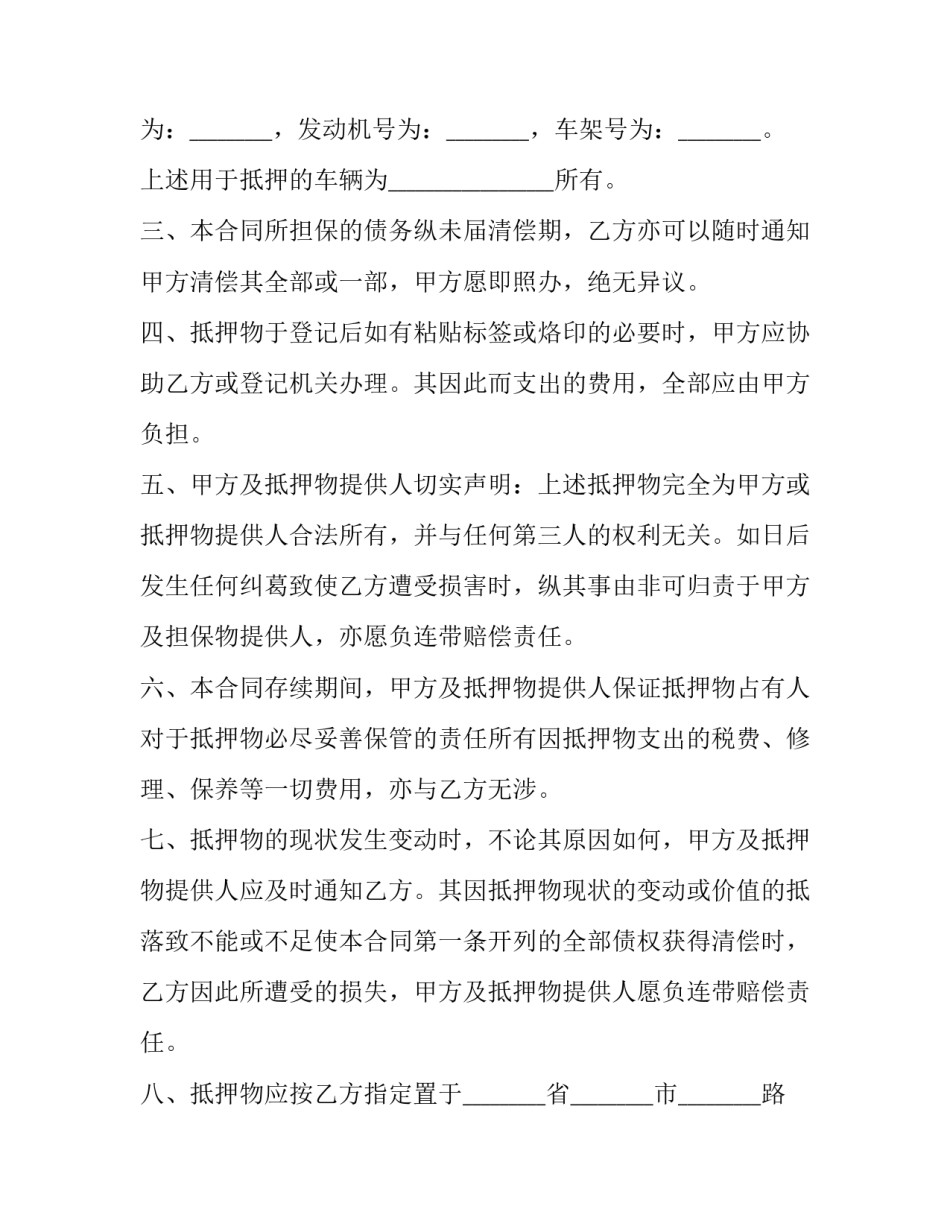 汽车零配件培训心得体会总结 汽车零配件培训心得体会总结范文(七篇)_第2页