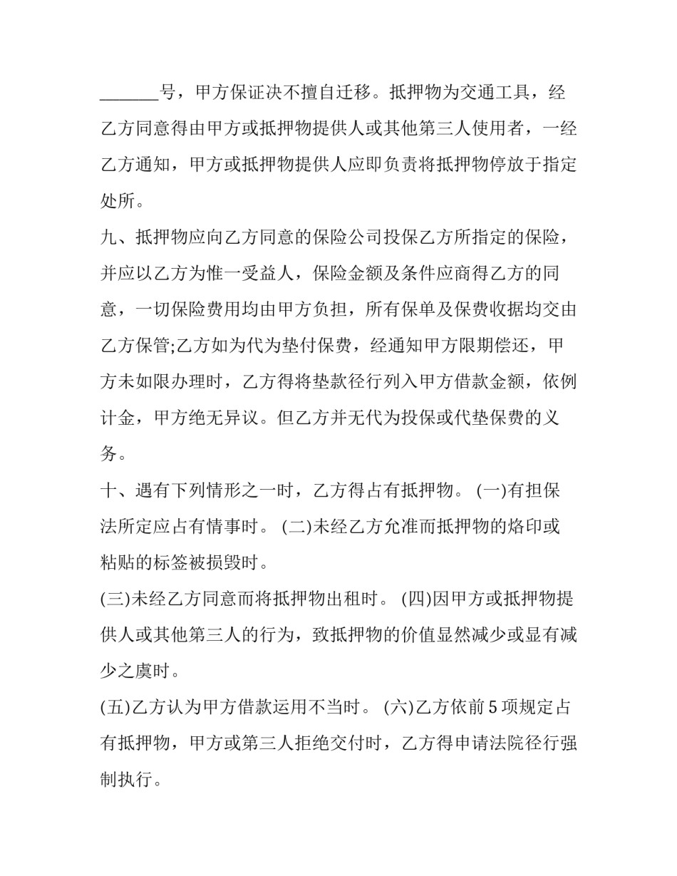 汽车零配件培训心得体会总结 汽车零配件培训心得体会总结范文(七篇)_第3页