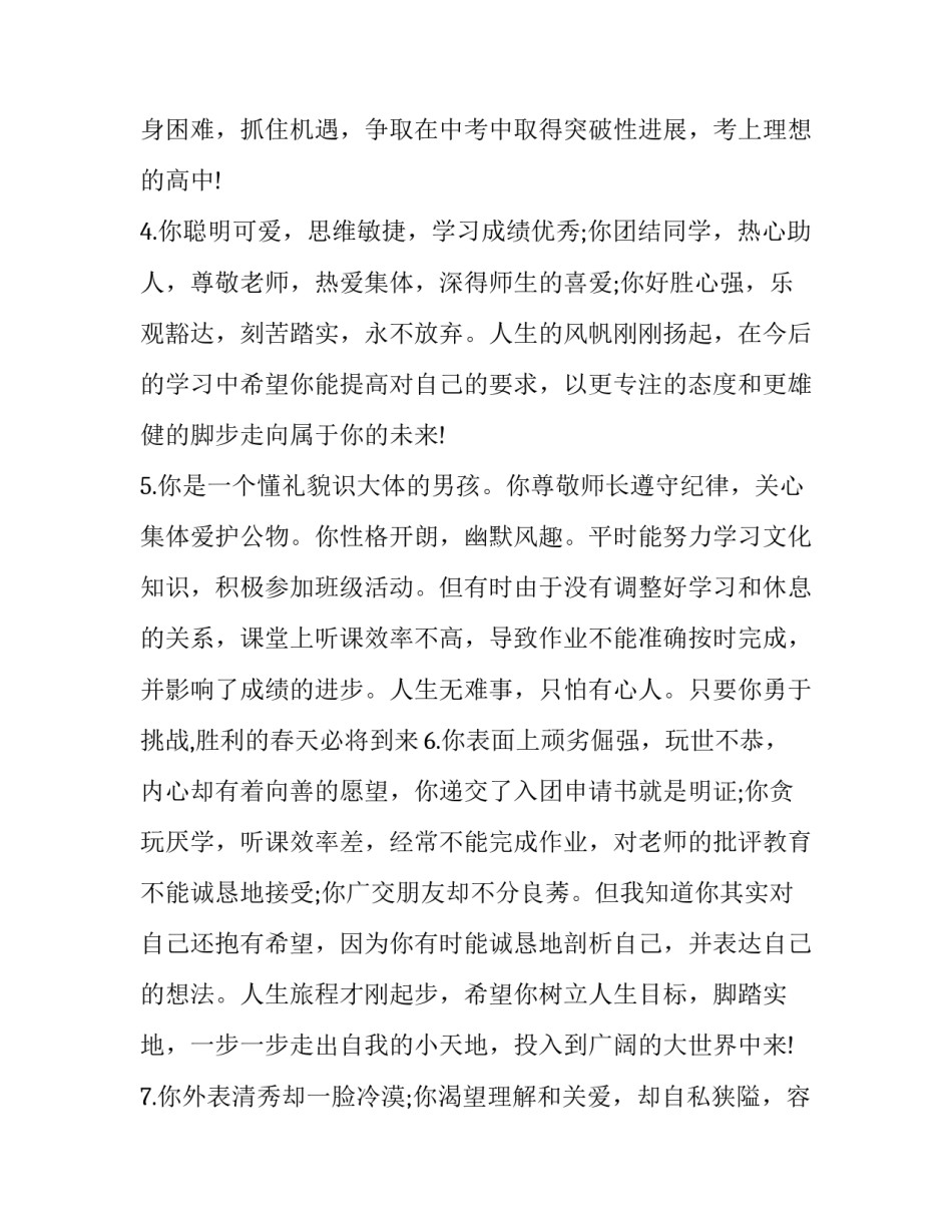高中生电子产品使用协议书汇总 中学生电子产品使用条约(9篇)_第2页
